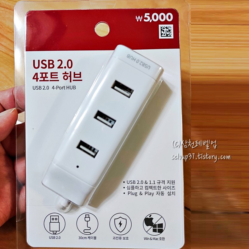 다이소 USB 허브 4 포트 화이트 색상 패키지