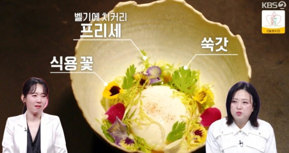 사장님 귀는 당나귀 귀, 김은희 셰프의 미슐랭 맛집 '소울'