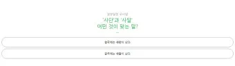 사단 사달 뜻 맞춤법 맞는 표현 사단이 났다_15