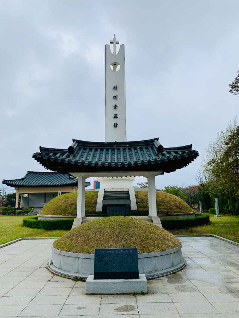 해미순교탑