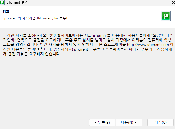 광고 없는 구 버전 토렌트 다운로드