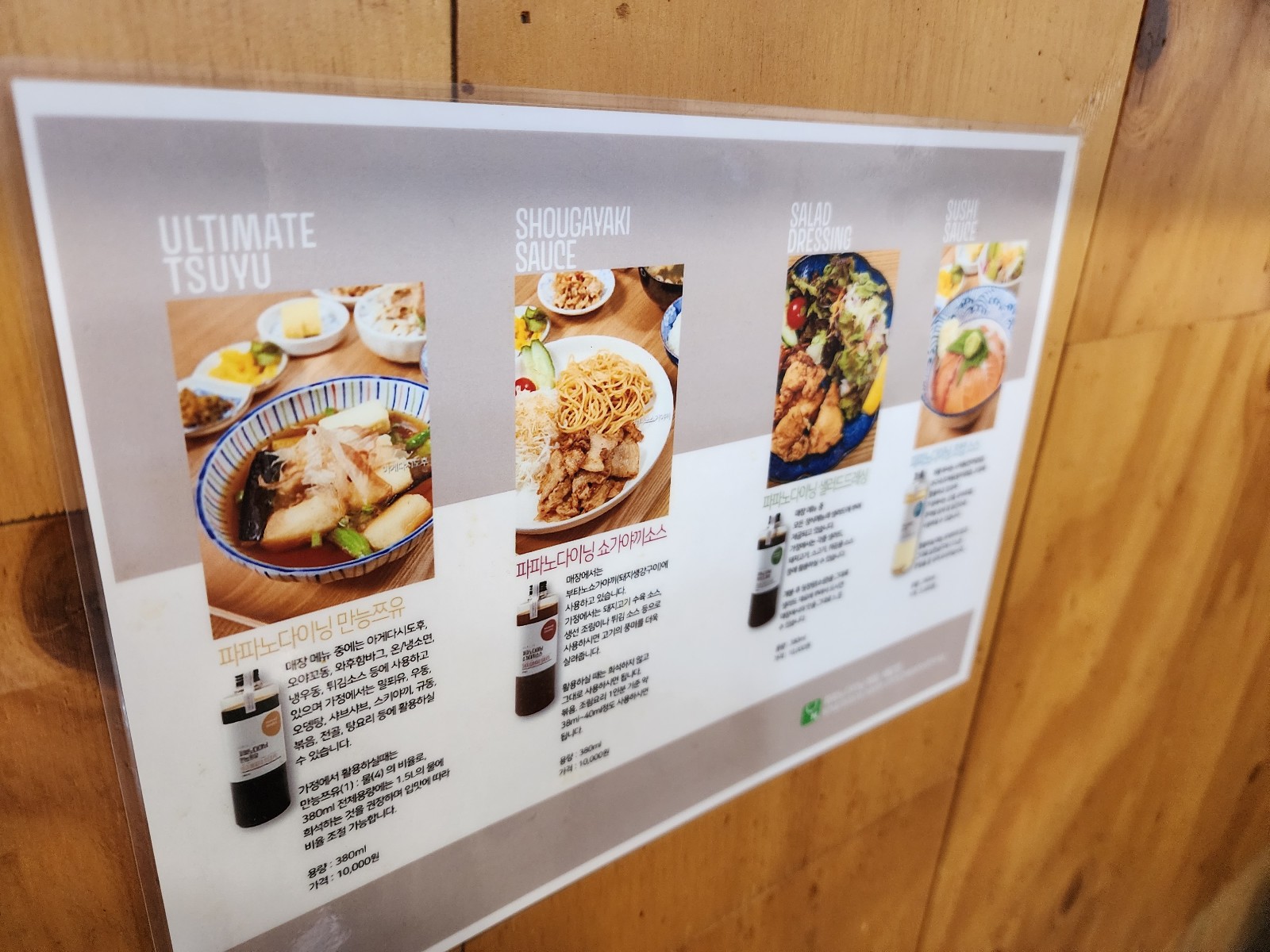 소스 판매 안내