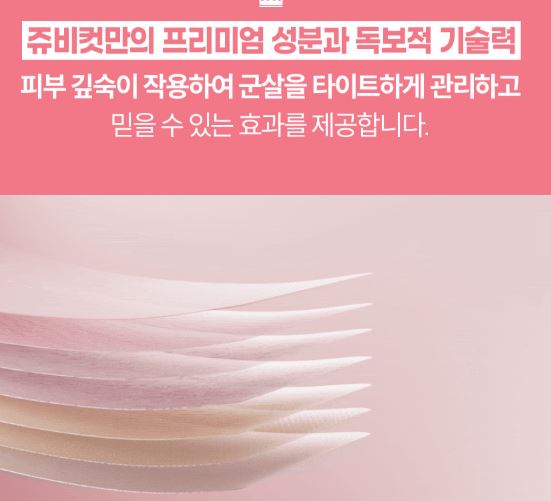 쥬비컷-내돈내산-리뷰-후기