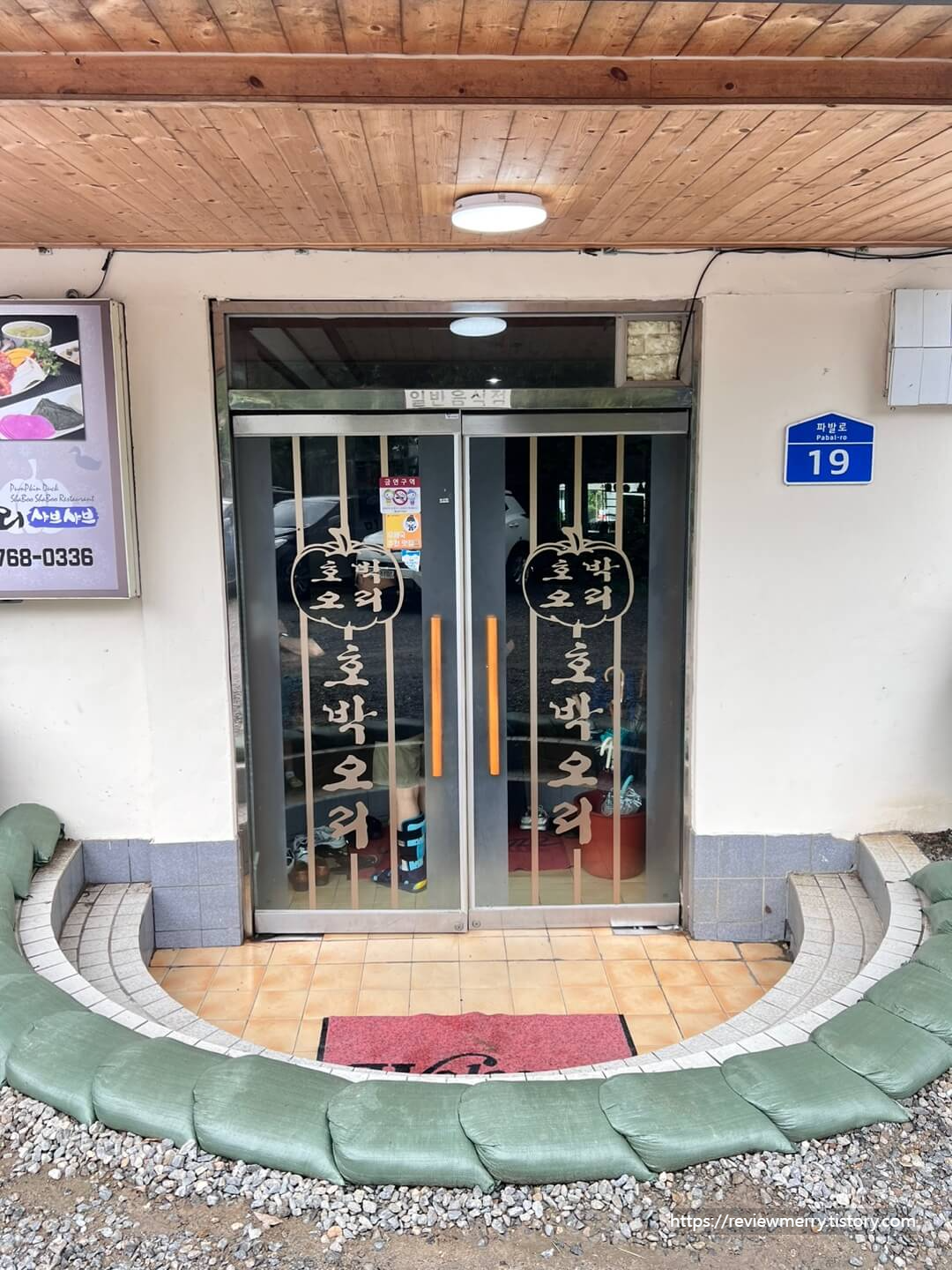 입구 사진