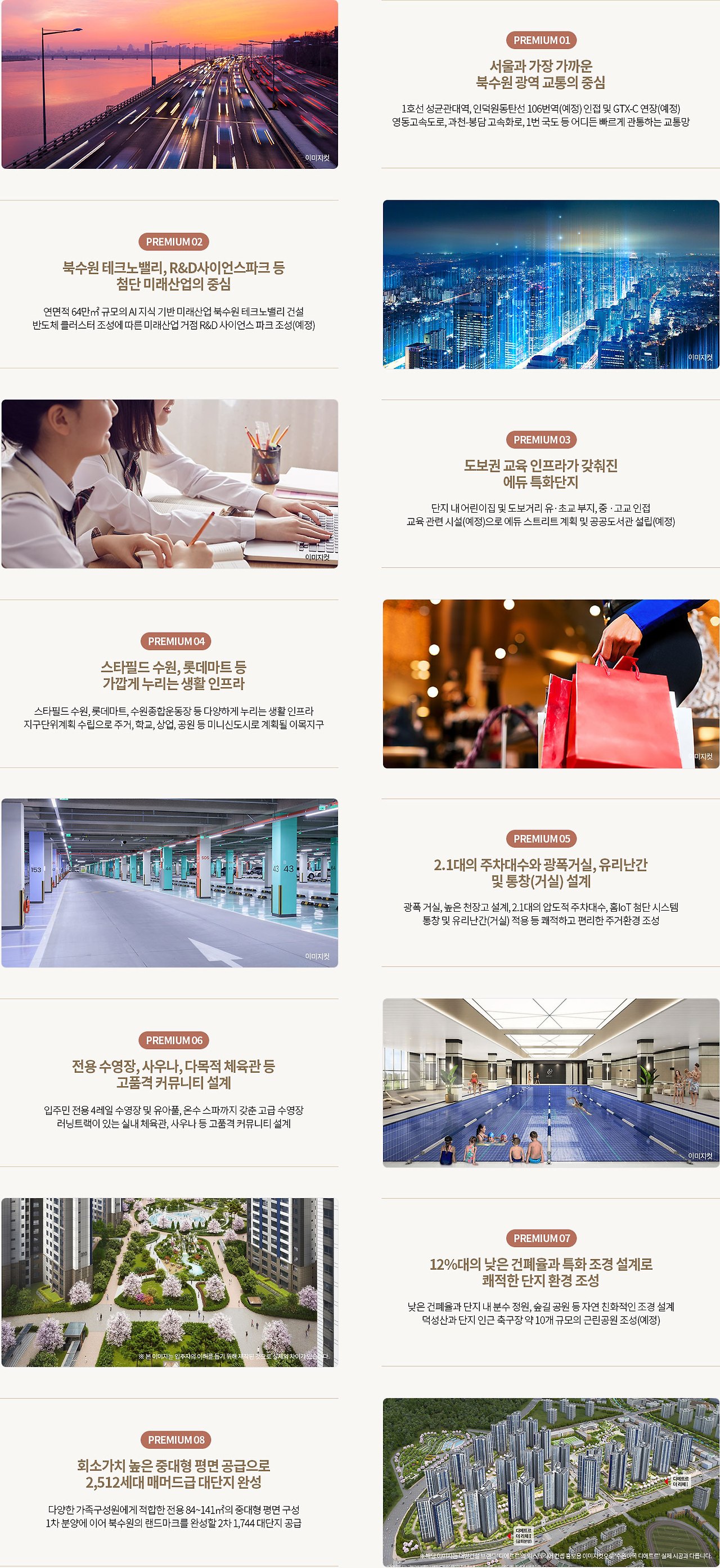 원 대단지 프리미엄 아파트