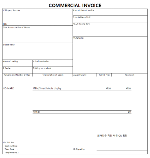 인보이스양식캡쳐