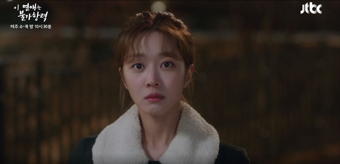 이연애는불가항력 6회