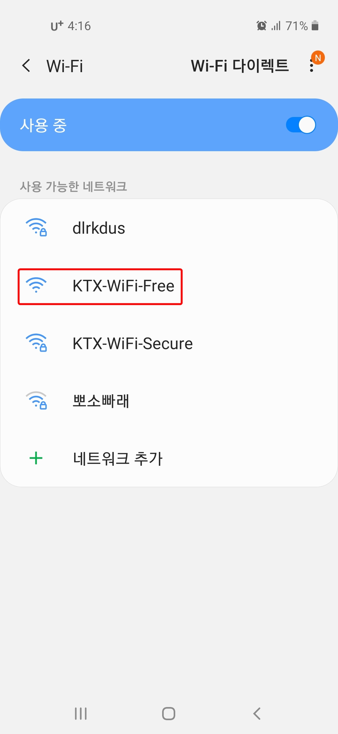 KTX-WiFi-Free