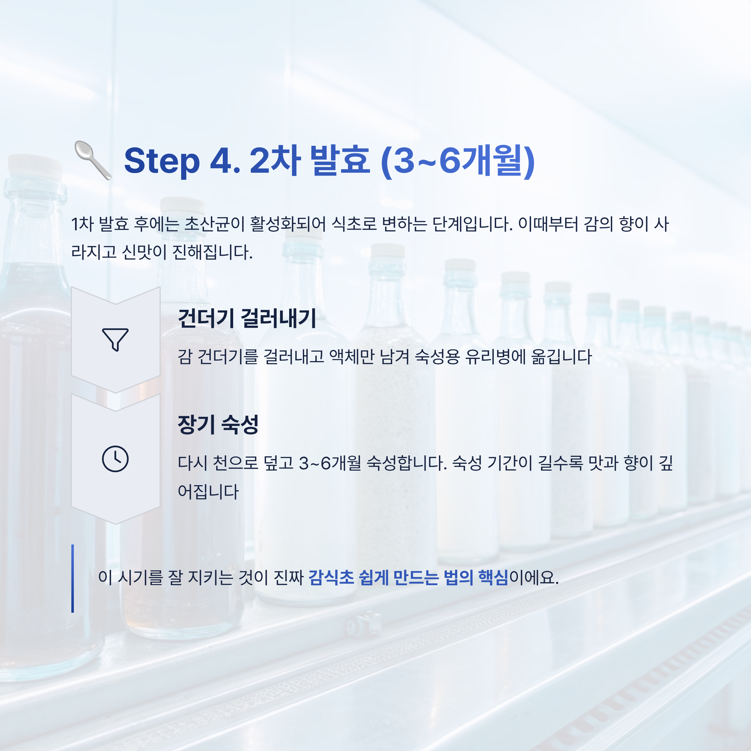 감식초 쉽게 만드는 법 알아보기