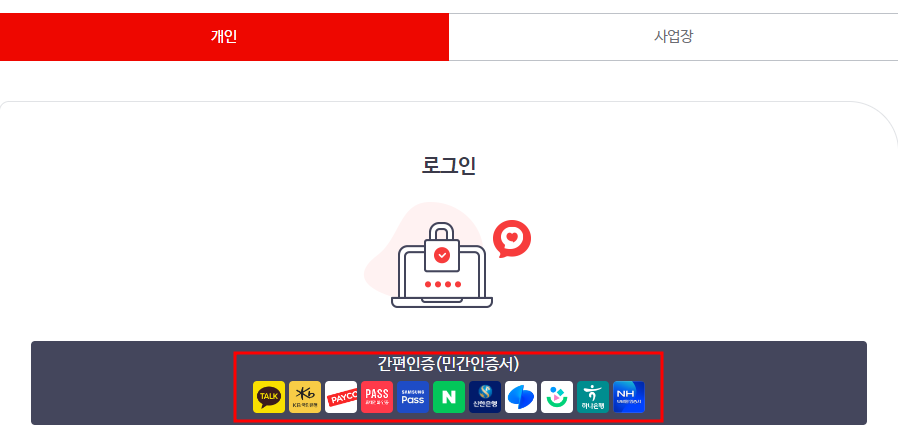 국가 건강 검진 대상자 (2023) 