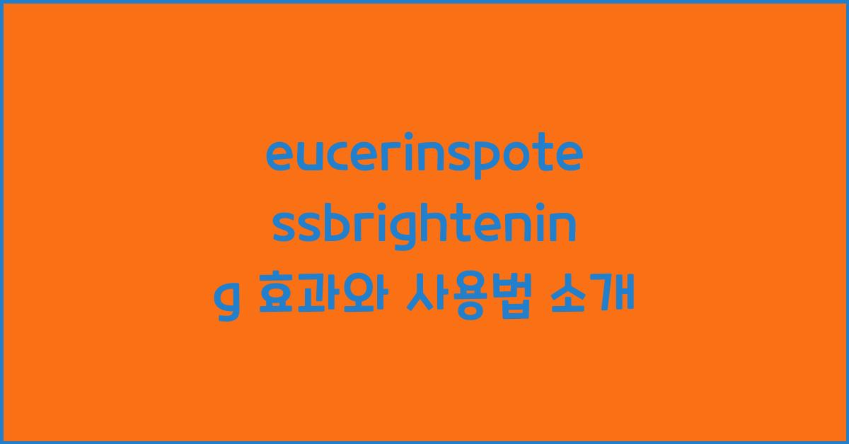 eucerinspotessbrightening