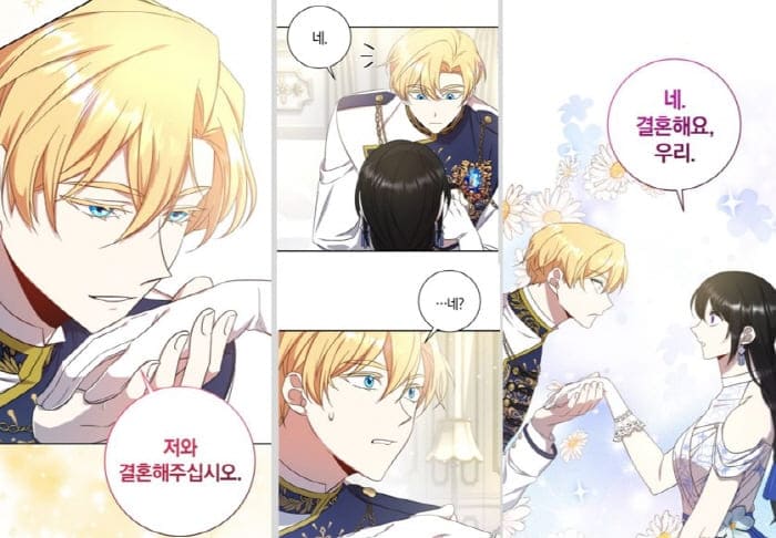 루크비셸따라잡기-청혼