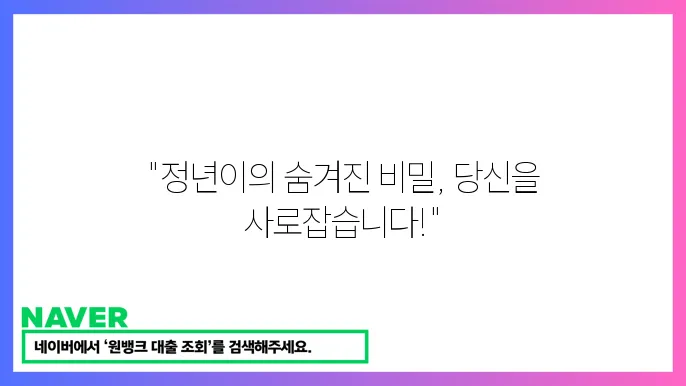 정년이 웹툰 원작 드라마 줄거리부터 결말까지 한눈에 보기