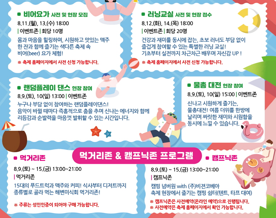 2025 송도해변축제 관련 이미지3