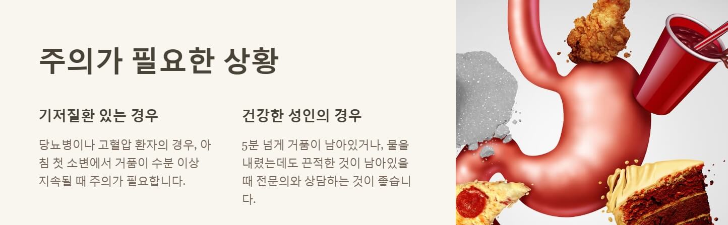 소변 거품 원인 없애는법