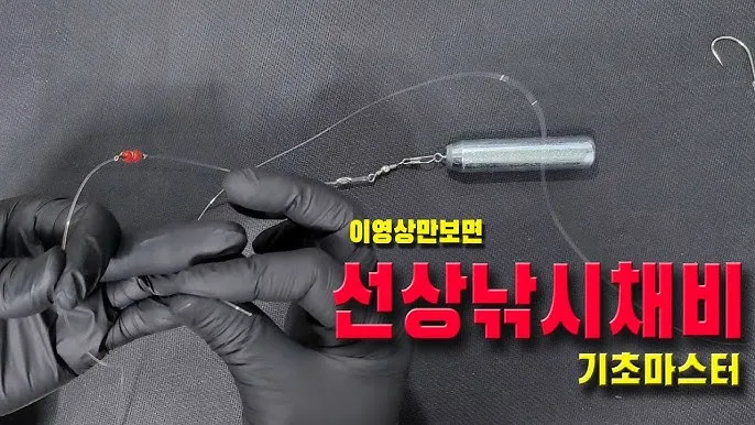 우럭낚시 선상 초보 수중여 포인트 채비 엉킴 줄이는 정리법_3