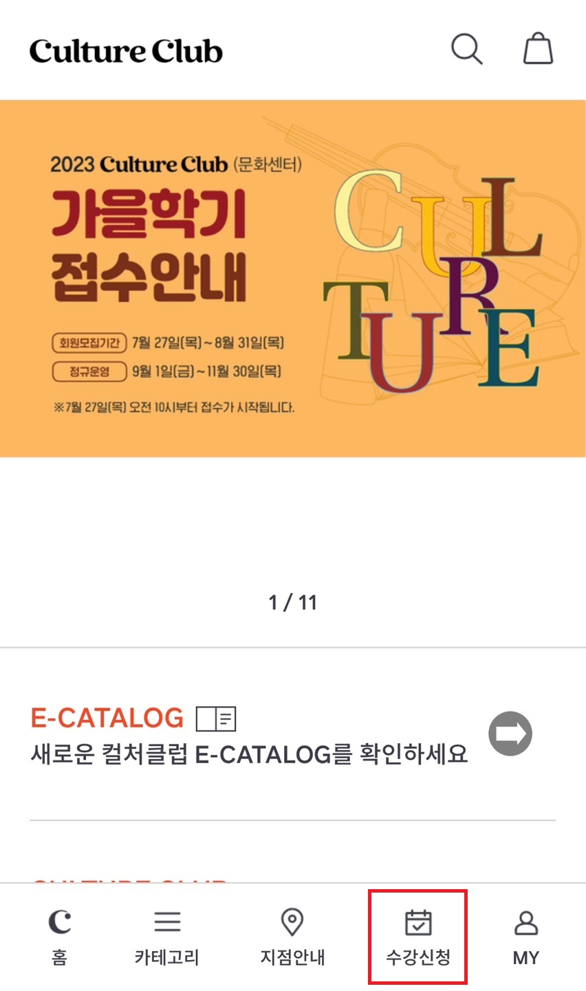 이마트 문화센터