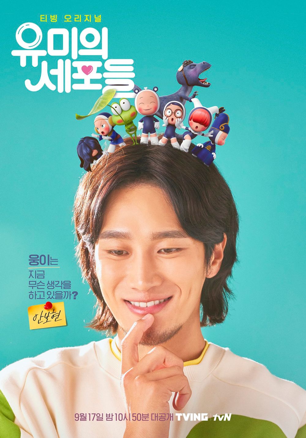 안보현이 웃고 있는 모습