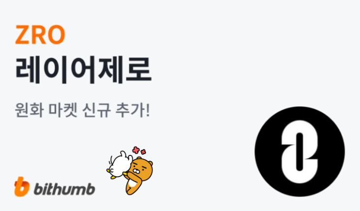 레이어제로