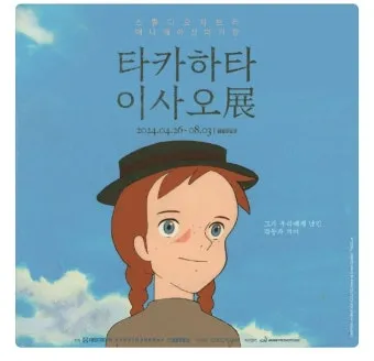 2025 지브리 입체조형물전 전시 정보집_3