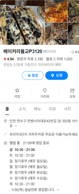 율교, 송도 율교, 치아바타 맛집, 송도 성심당, 율교 택배, 올리브 치아바타, 율교, 송도 율교, 치아바타 맛집, 송도 성심당, 율교 택배, 올리브 치아바타, 율교, 송도 율교, 치아바타 맛집, 송도 성심당, 율교 택배, 올리브 치아바타, 율교, 송도 율교, 치아바타 맛집, 송도 성심당, 율교 택배, 올리브 치아바타, 율교, 송도 율교, 치아바타 맛집, 송도 성심당, 율교 택배, 올리브 치아바타