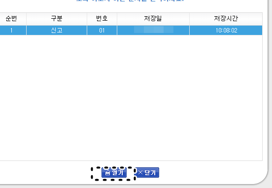 열기