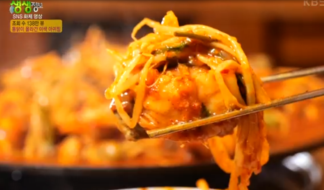 생생 정보통 맛집 식당 정보