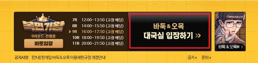 한게임 바둑,오목 pc 다운받기 모바일 다운받기 ( 폰 으로 다운 방법)