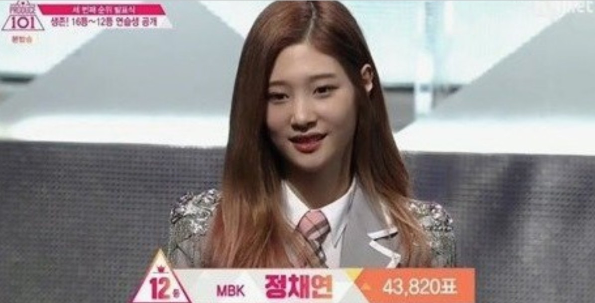 정채연 가수 다이아 아이오아이