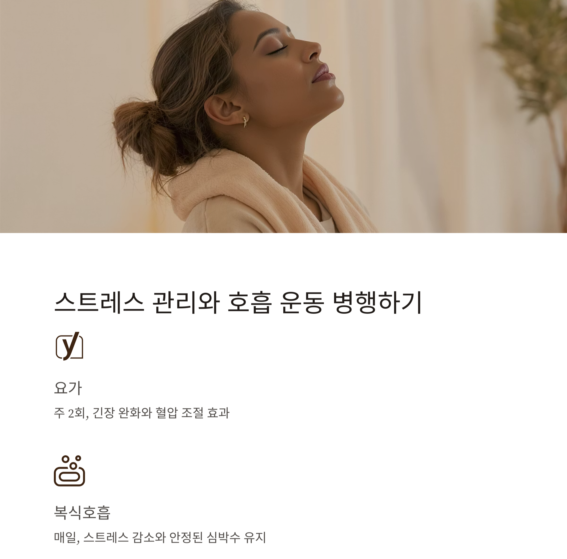 하루 30분, 혈압 낮추는 건강 운동 루틴 비법 공개