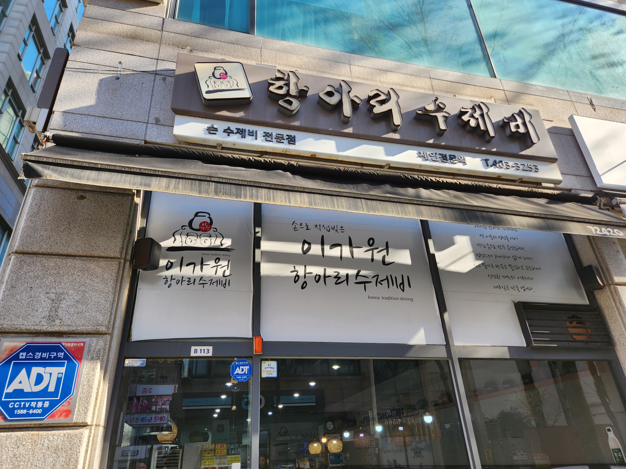 이가원항아리 - 2