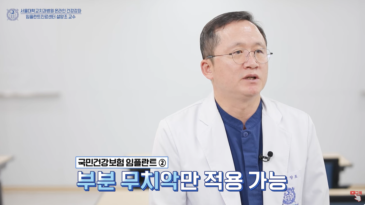 부분 무치악만 적용 가능