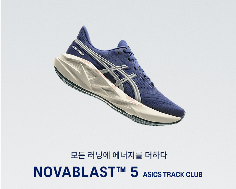 쿠션최고 노바블라스트5