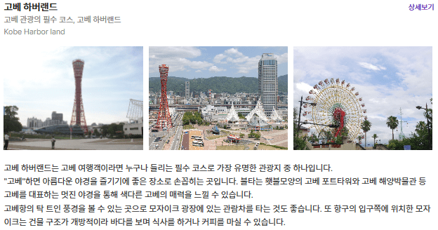 고베 하버랜드