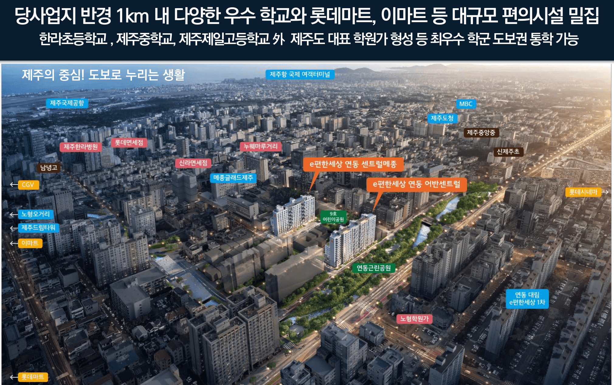 연동 이편한세상