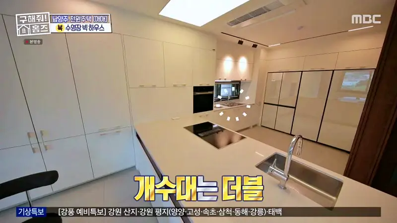 구해줘홈즈 장동민, 김승혜, 최준 김해준 남양주시 화도읍 빅 하우스 매물 가격 및 구조 인테리어 리모델링 최종선택 소개 다시보기