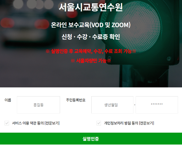 화물차 보수교육 신청