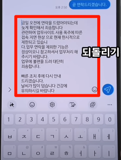문자 되돌리기