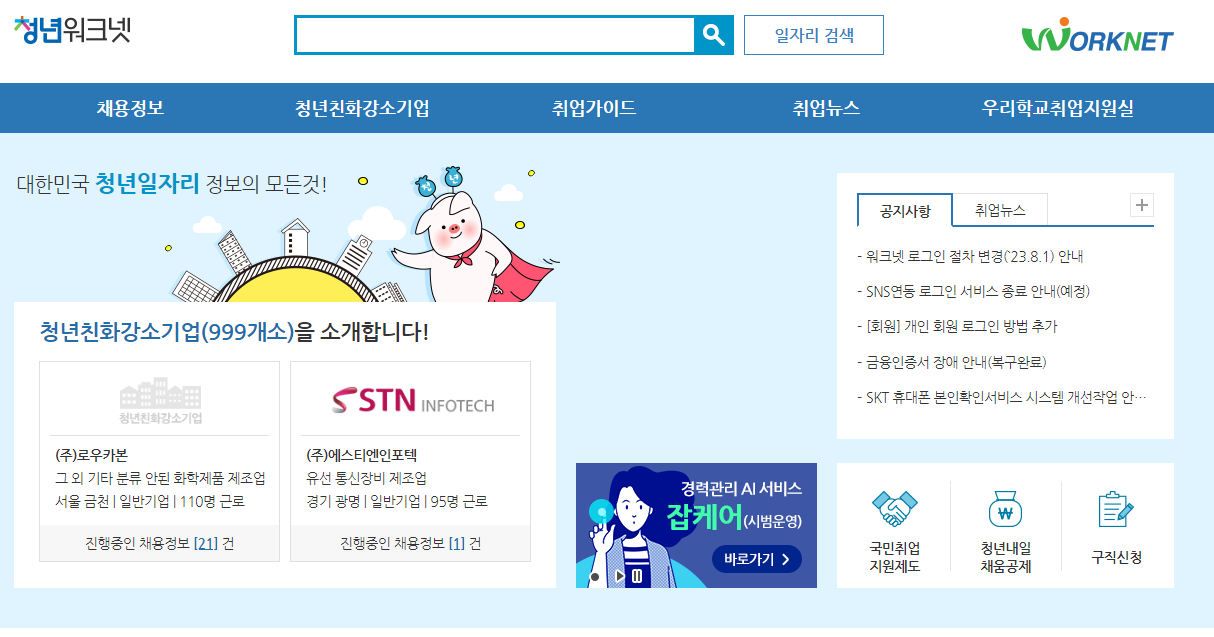 군인구직휴가 신청방법