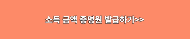 홈택스 링크 이미지