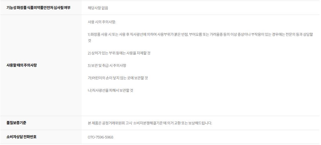 비오텀 클렌징 밀크