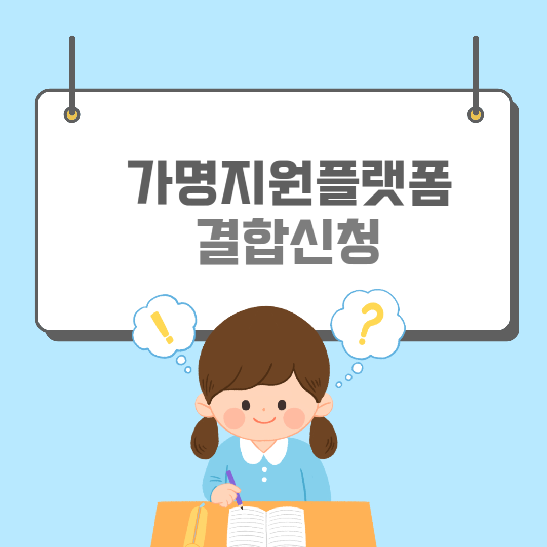 가명정보지원플랫폼-썸네일