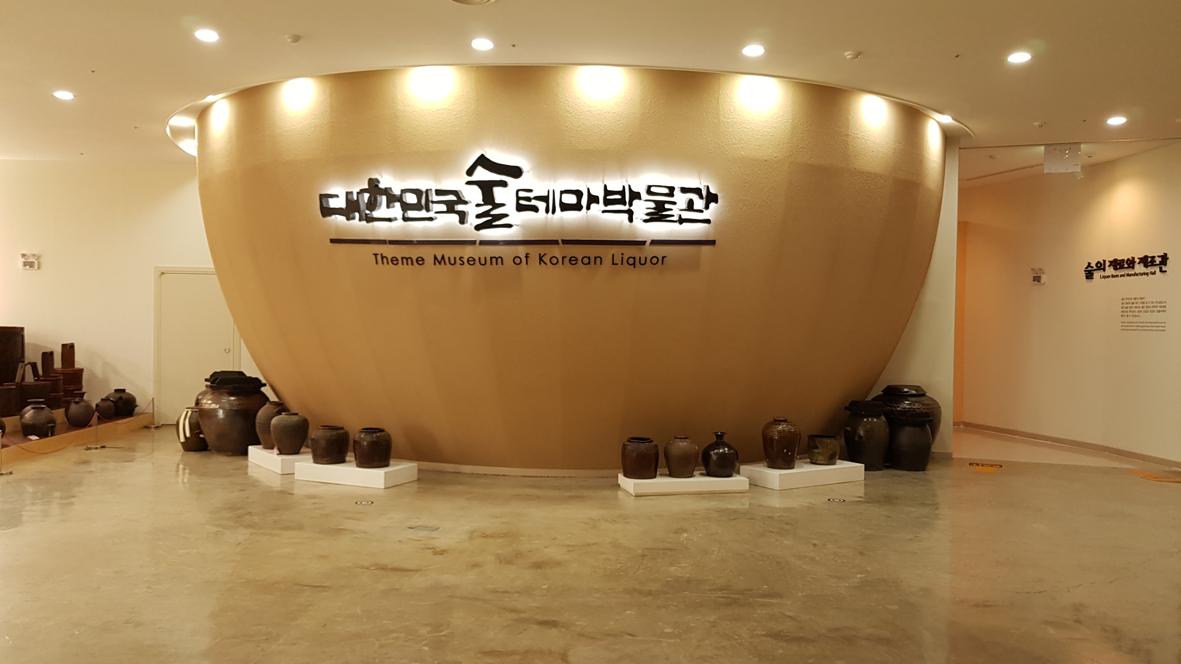 상설전시관의 입구