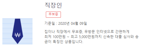 SBI저축은행 신용대출 바빌론