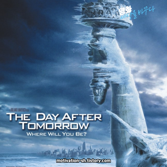 영화 리뷰: 투모로우 (The Day After Tomorrow, 2004)