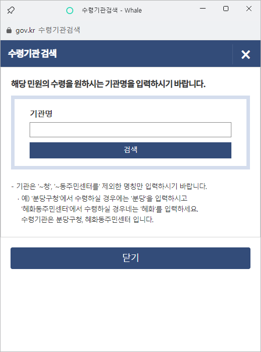 자동차등록증 인터넷발급