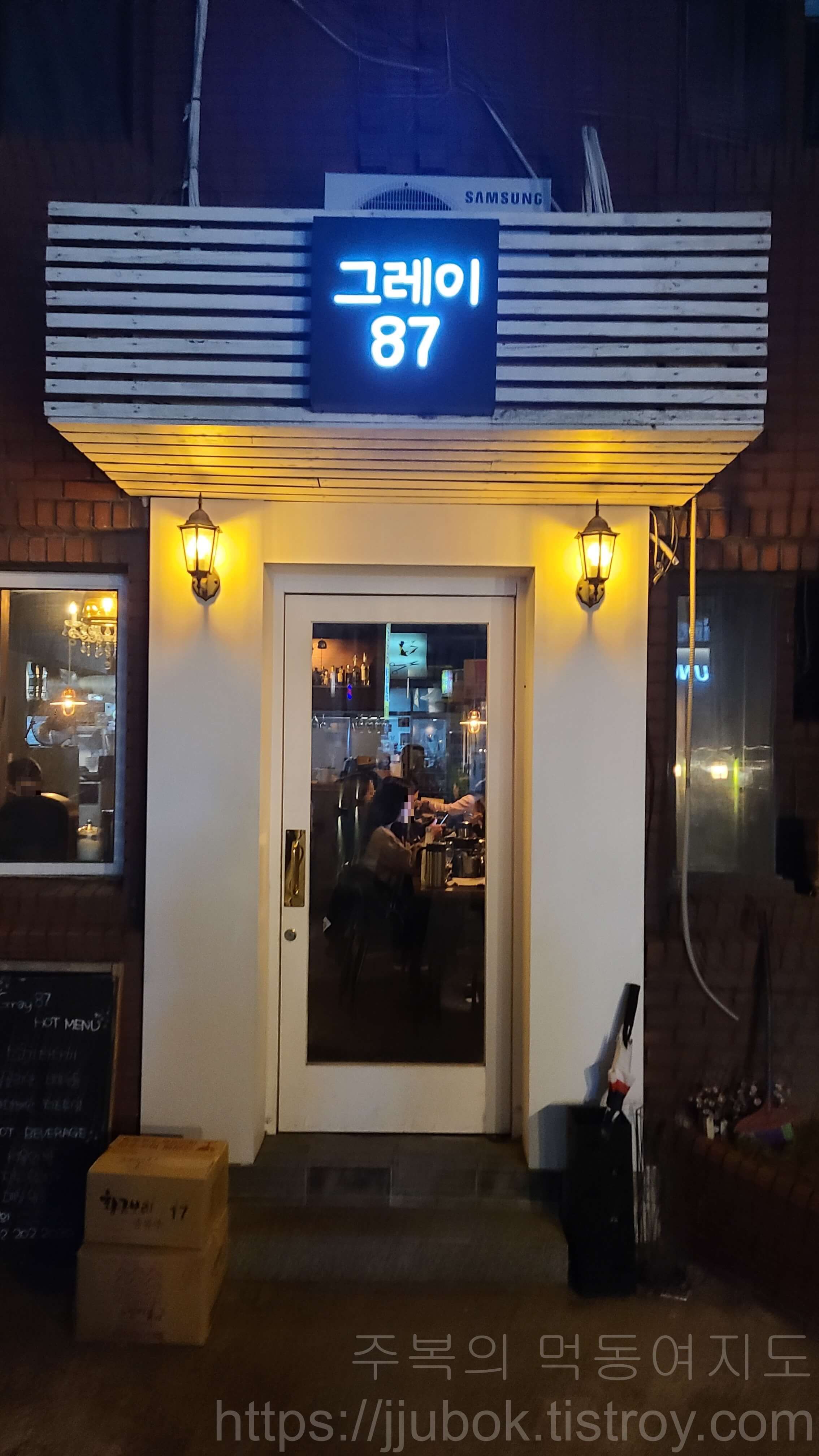 그레이87-입구-2