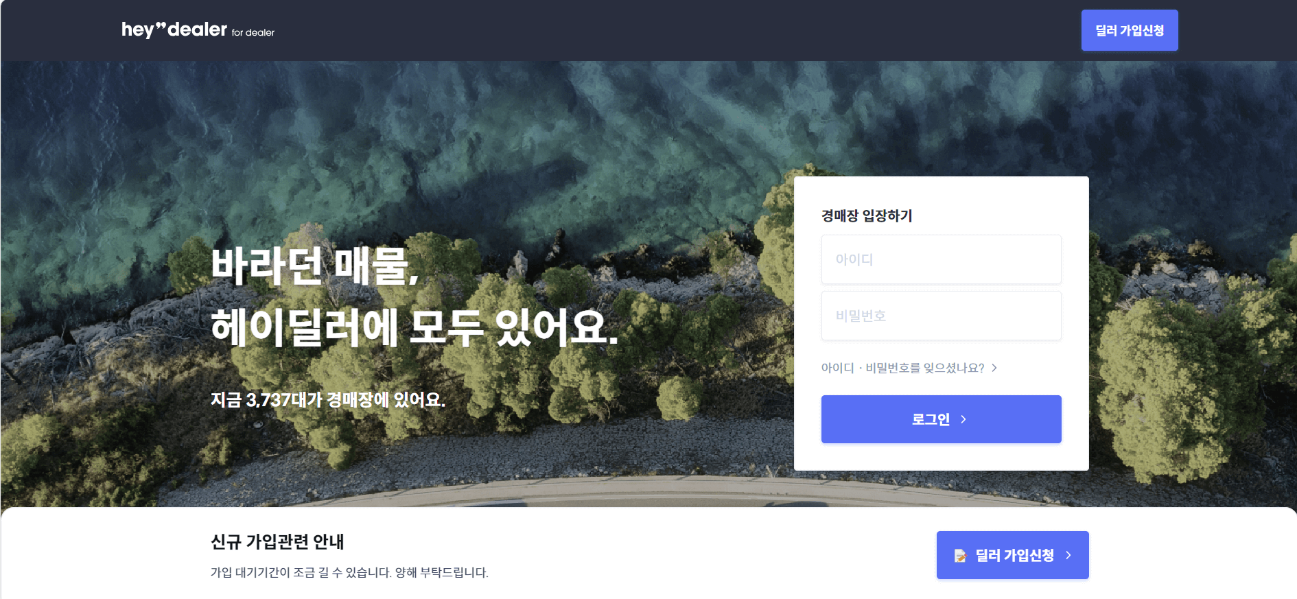 헤이딜러 홈페이지