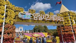 임실치즈테마파크