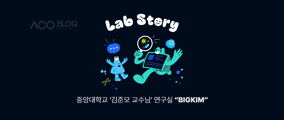 BIGKIM LAB, 기능유전체 연구실